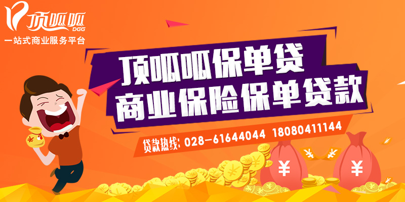 第一次申請成都貸款該怎么選擇貸款產品呢？