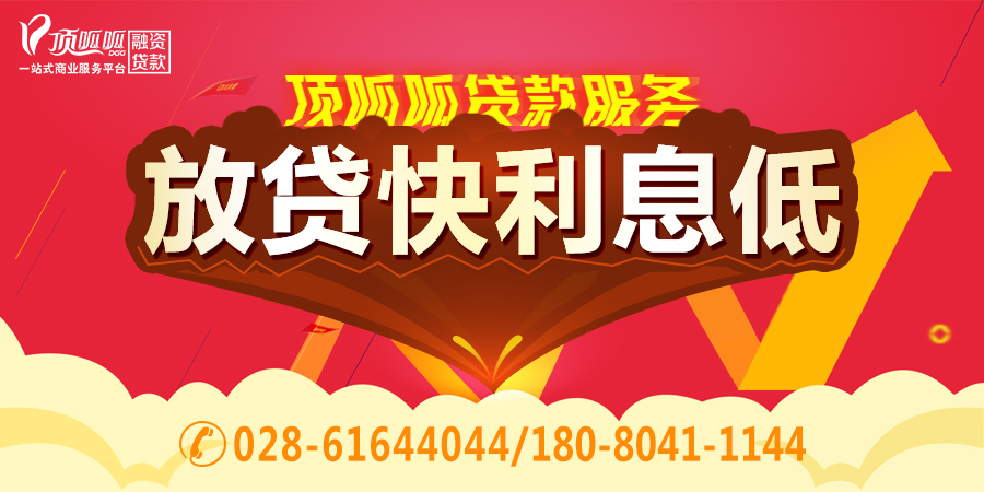 沒有固定收入可以申請成都貸款嗎？