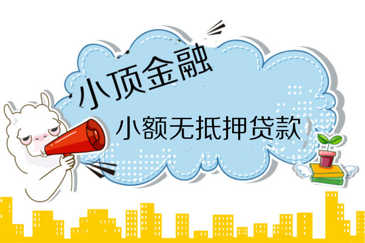 成都個(gè)人房屋抵押貸款
