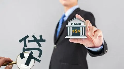 成都銀行個(gè)人信用貸款條件材料及流程2020