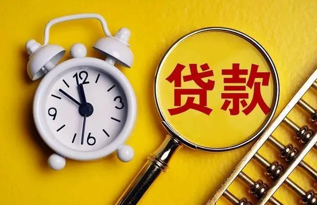 成都企業(yè)貸款申請條件